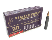 5,56х45 FMJ 3,56гр. Кентавр полим. (БПЗ) (20шт.)