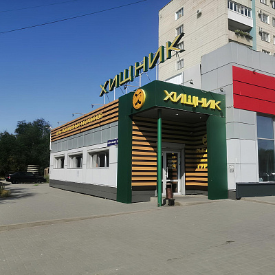 г. Волгоград